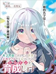 牧神记漫画屠夫人物立绘