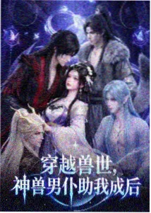 牧神记漫画灵毓秀人物立绘